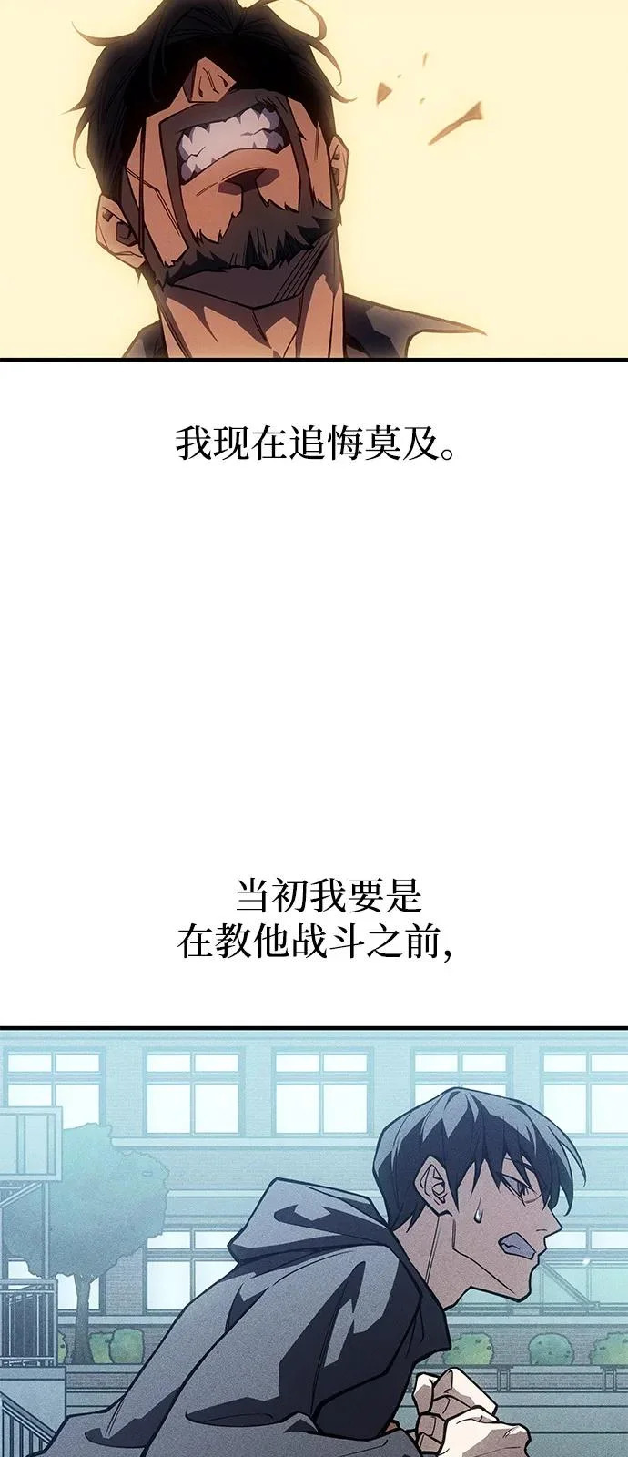 第120话 第78页