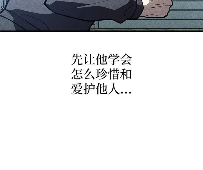 第120话 第79页