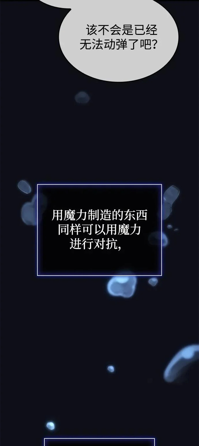 第120话 第7页