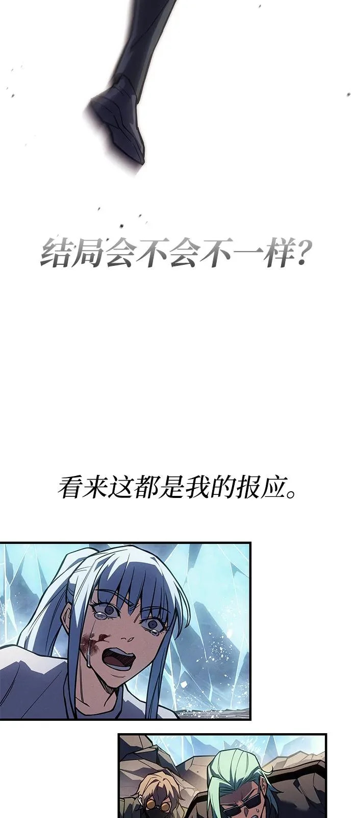 第120话 第81页