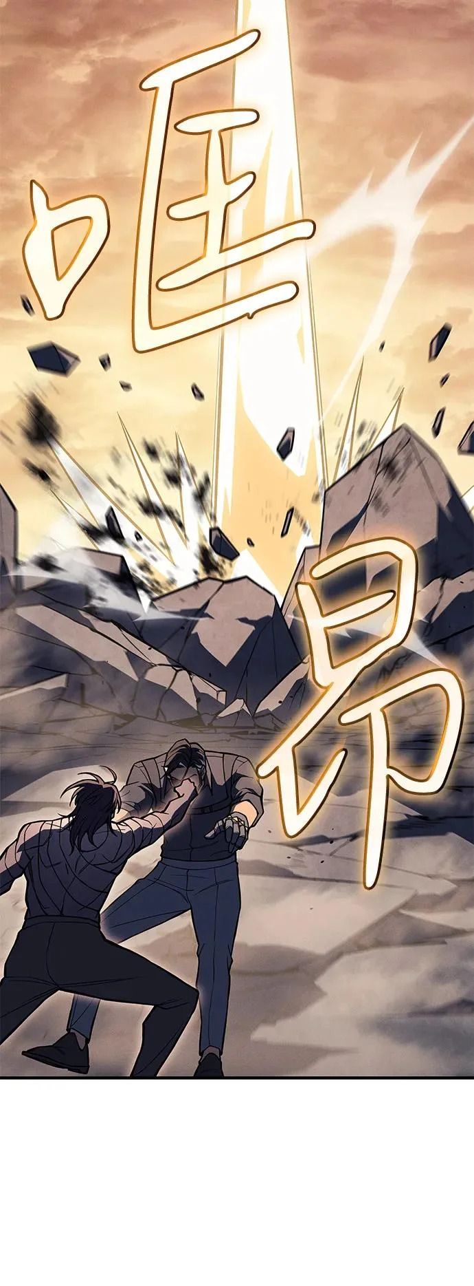 第120话 第85页
