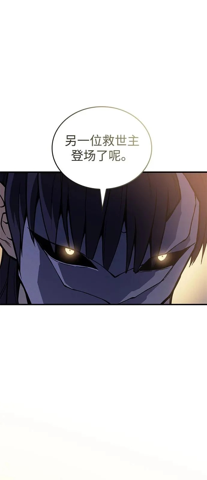 第120话 第87页