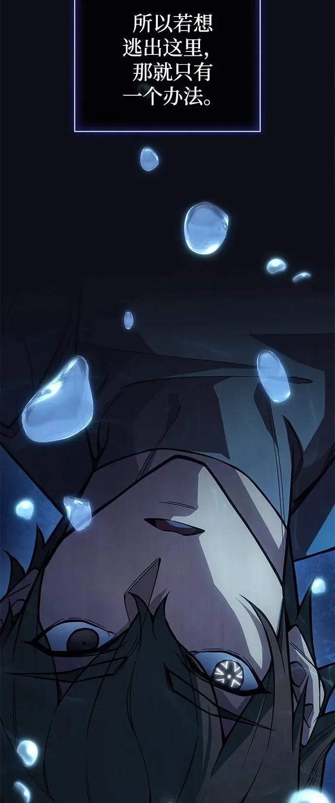 第120话 第8页