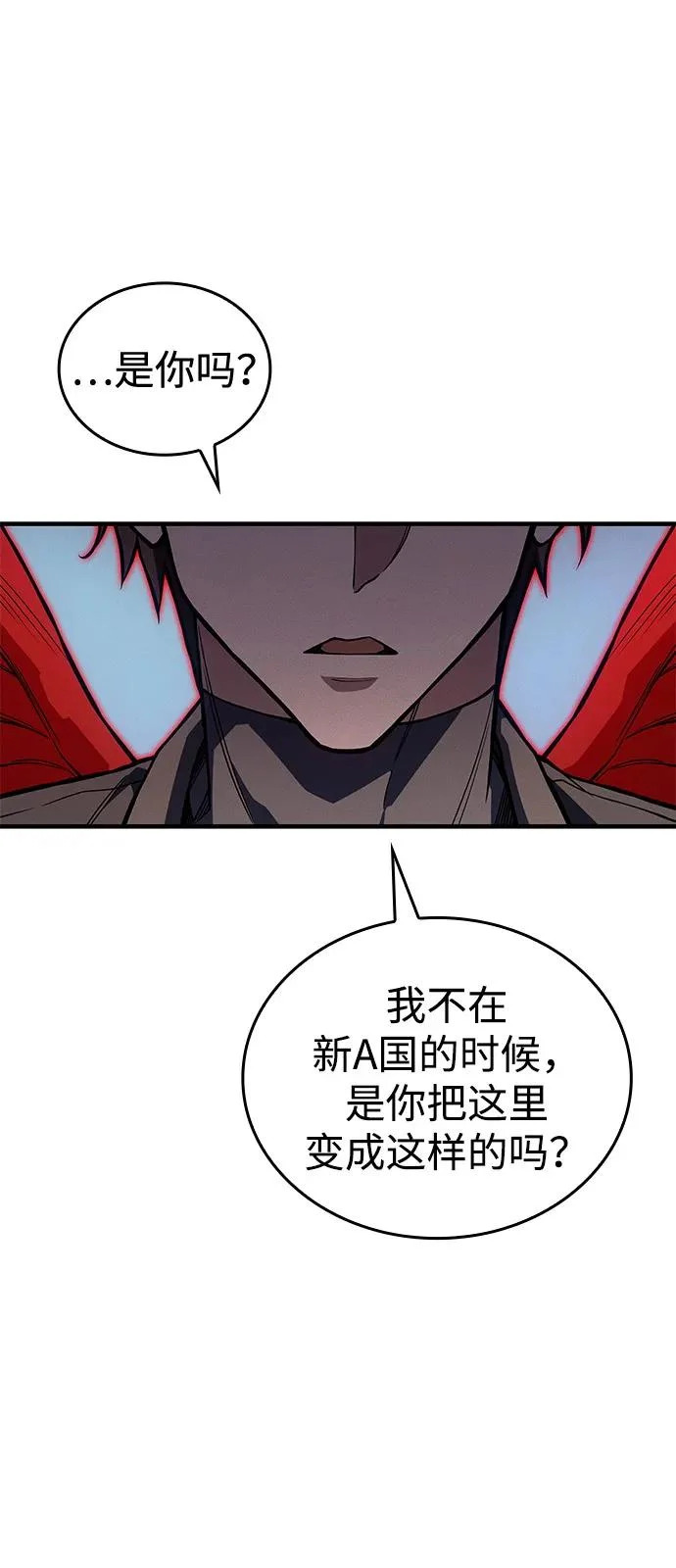 第120话 第93页