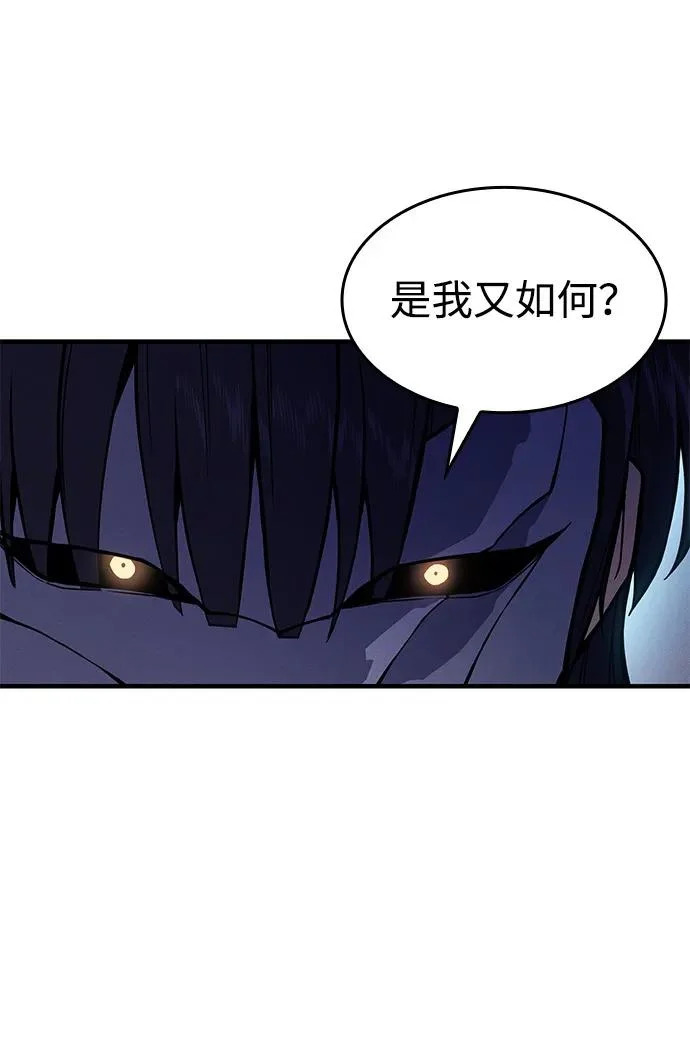 第120话 第95页