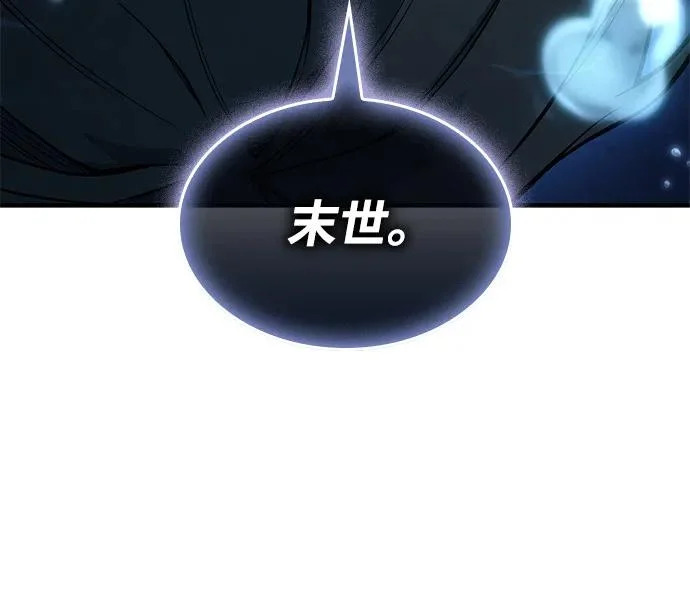 第120话 第9页