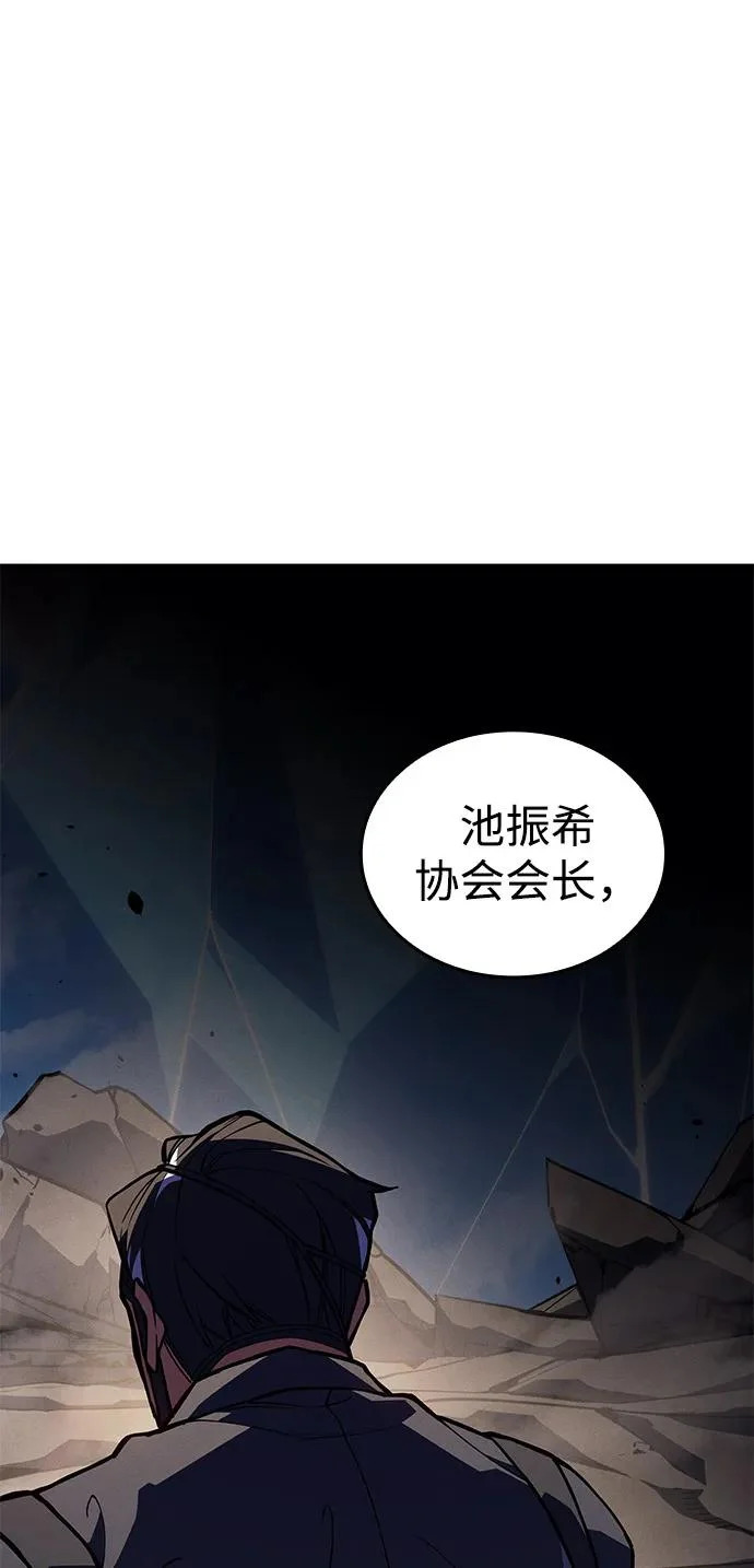 第121话 第3页