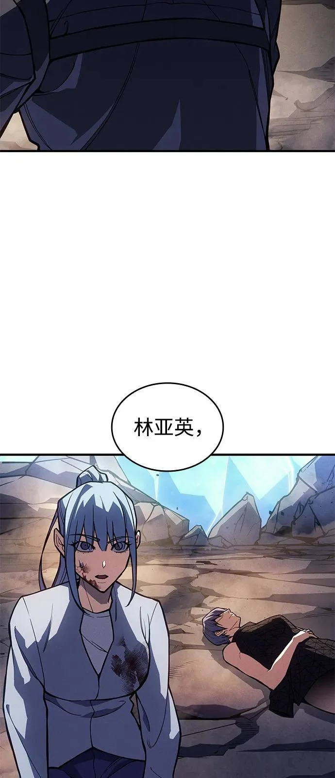 第121话 第4页