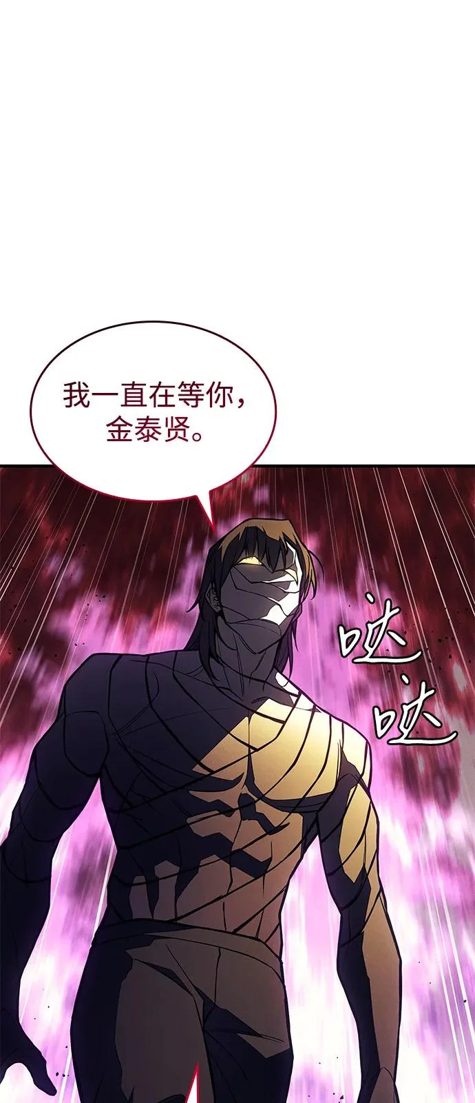 第121话 第11页