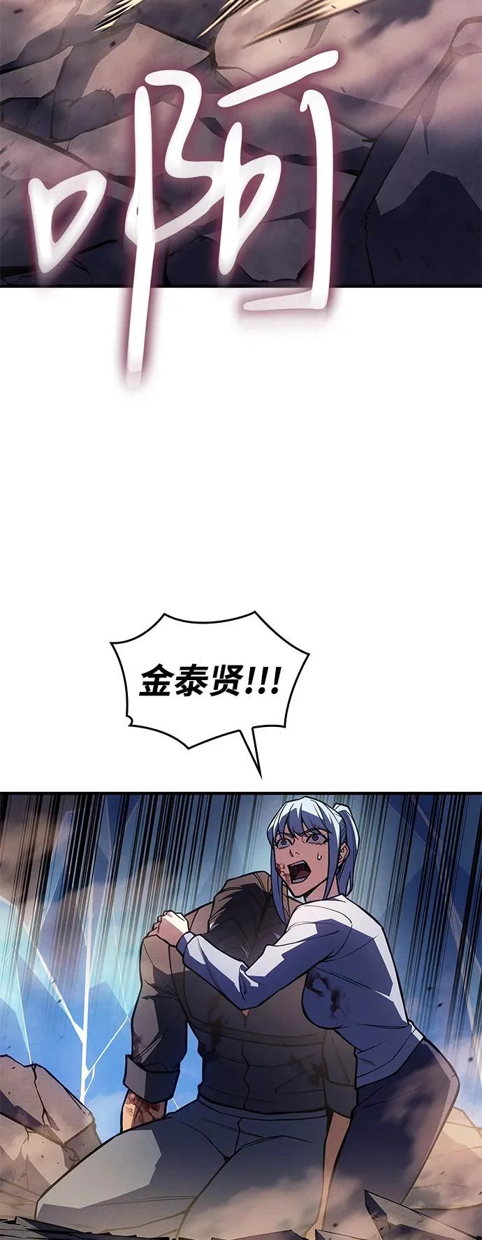 第121话 第19页