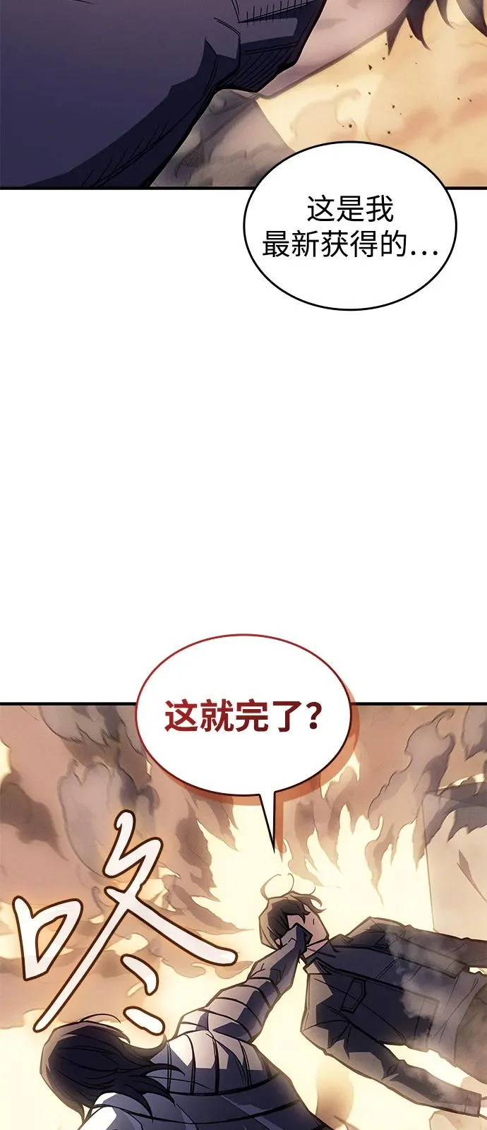 第121话 第23页