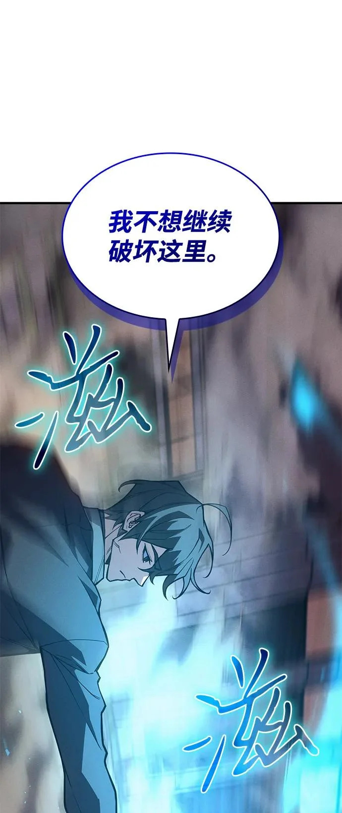 第121话 第30页