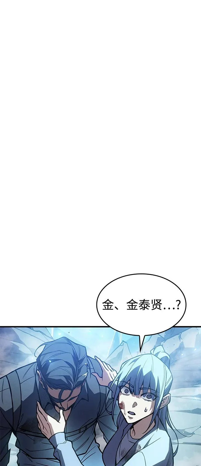 第121话 第33页
