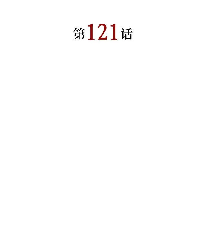 第121话 第36页