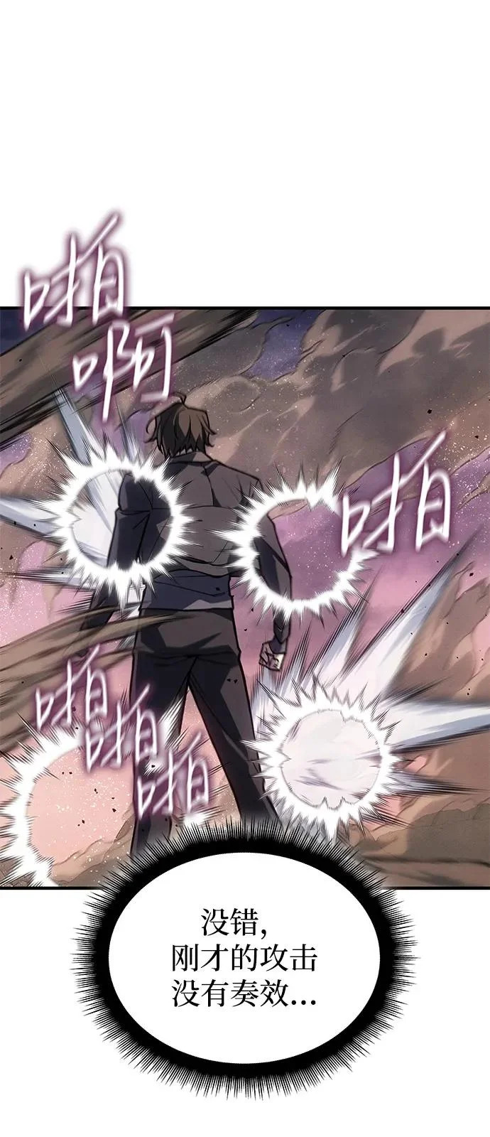 第121话 第53页
