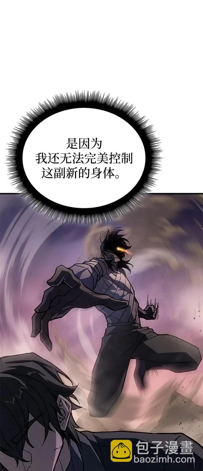 第121话 第54页