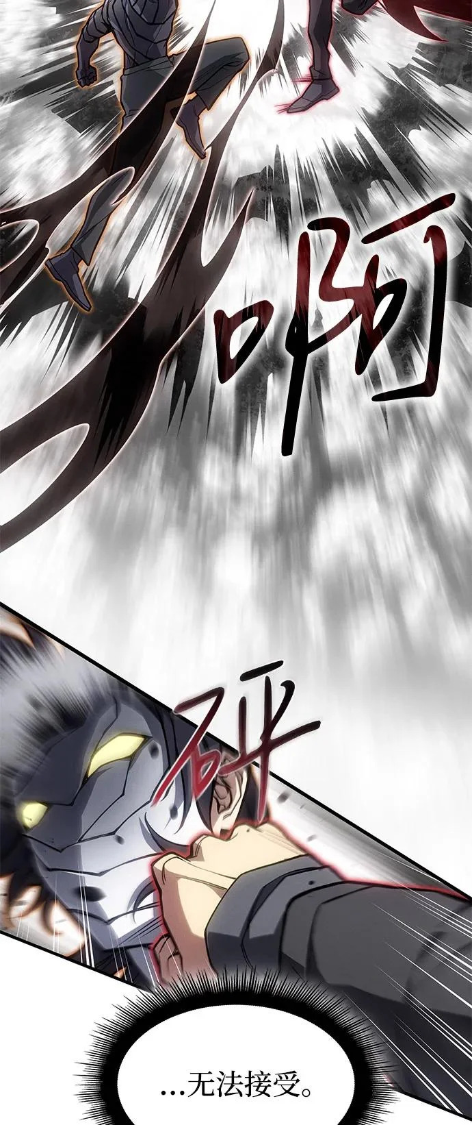 第121话 第70页