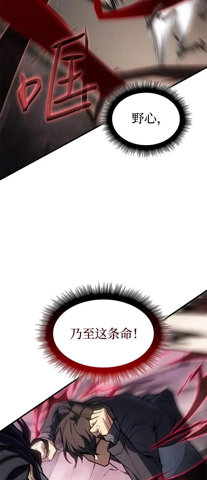 第121话 第72页