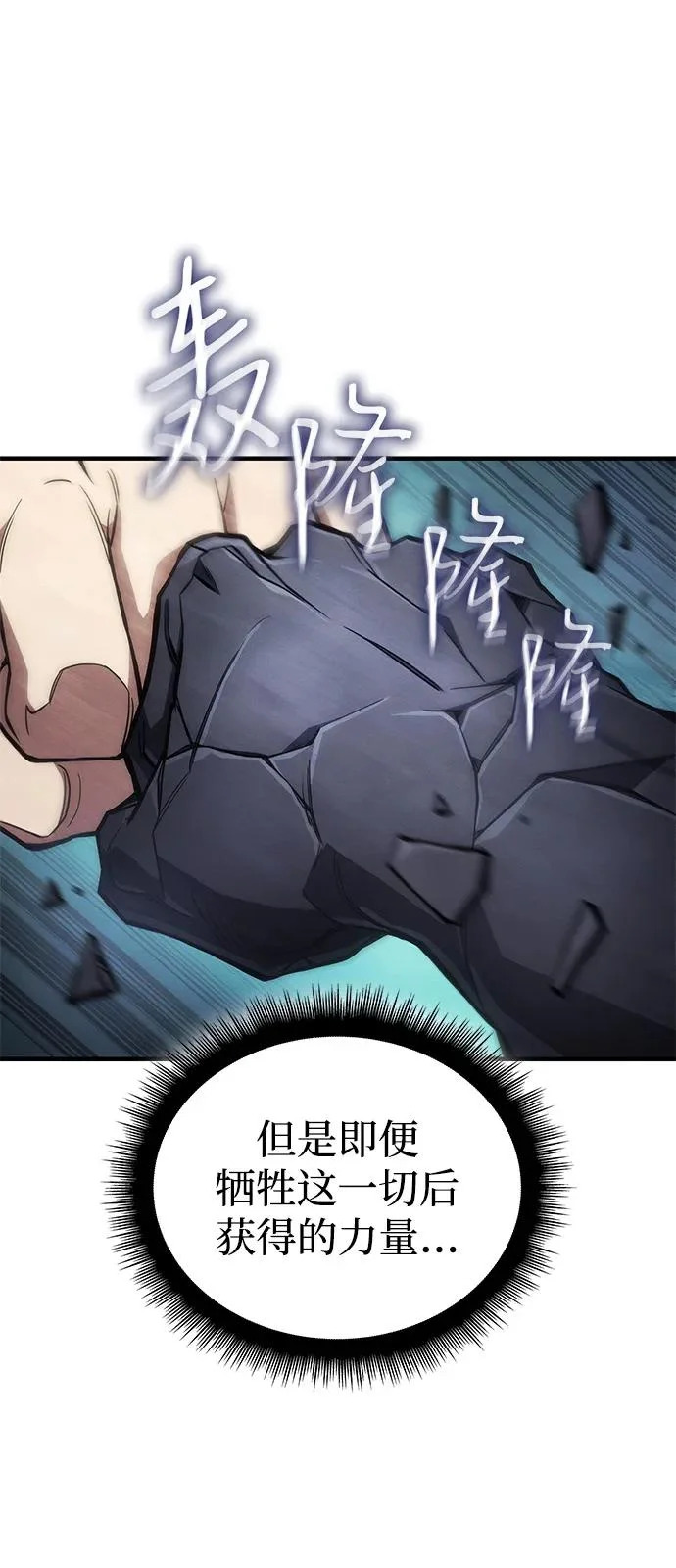 第121话 第79页