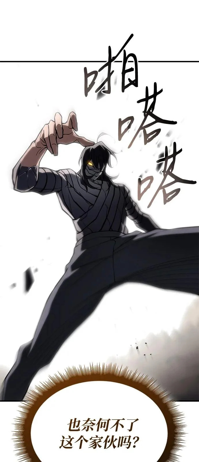 第121话 第80页