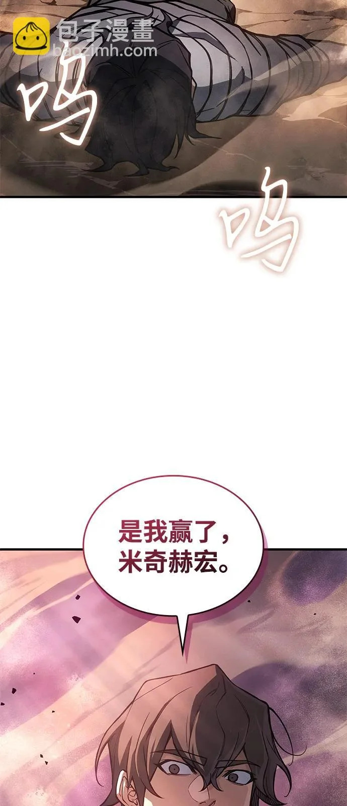 第121话 第84页