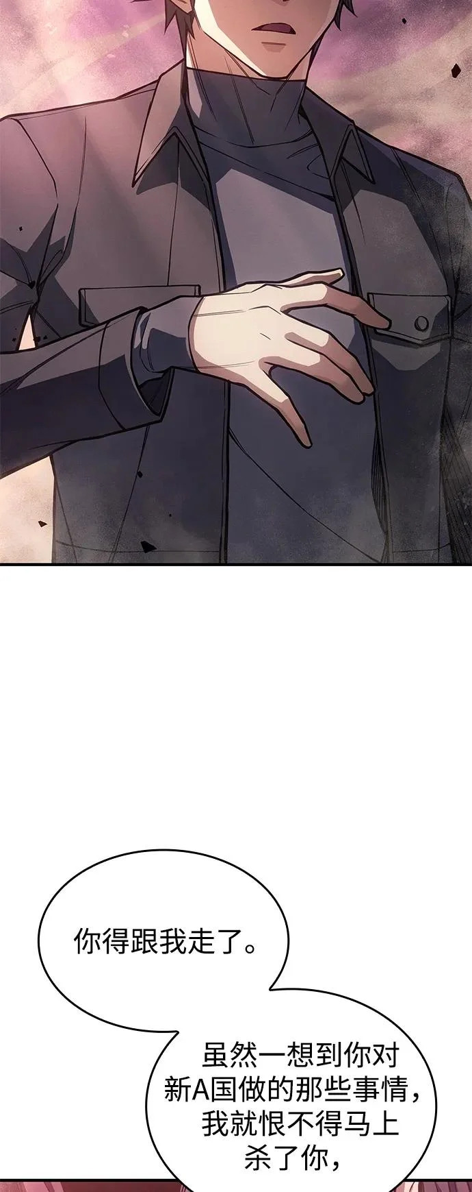 第121话 第85页