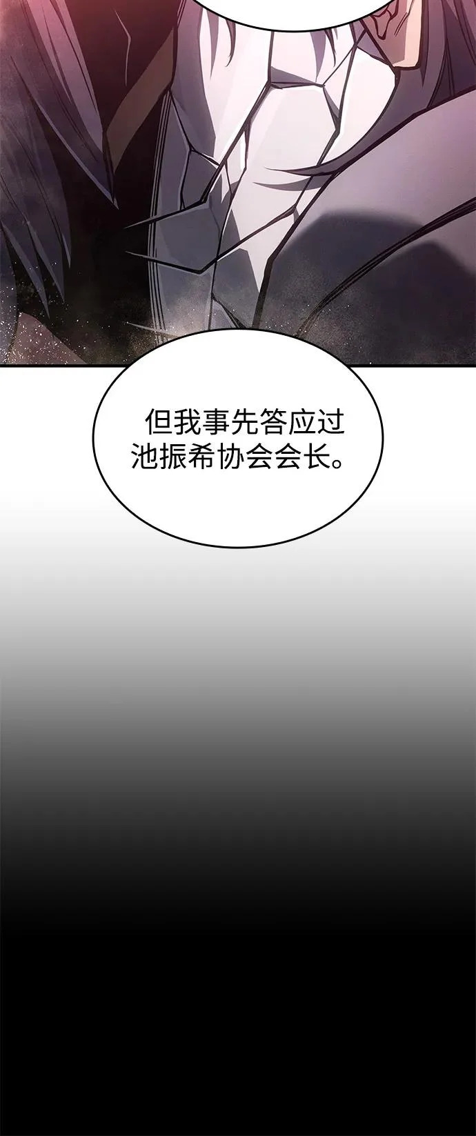 第121话 第86页