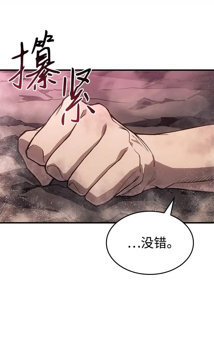 第121话 第90页