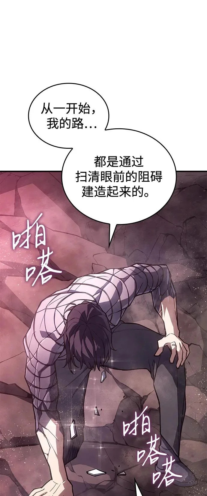第121话 第91页