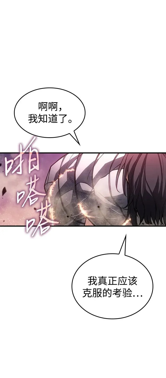 第121话 第93页