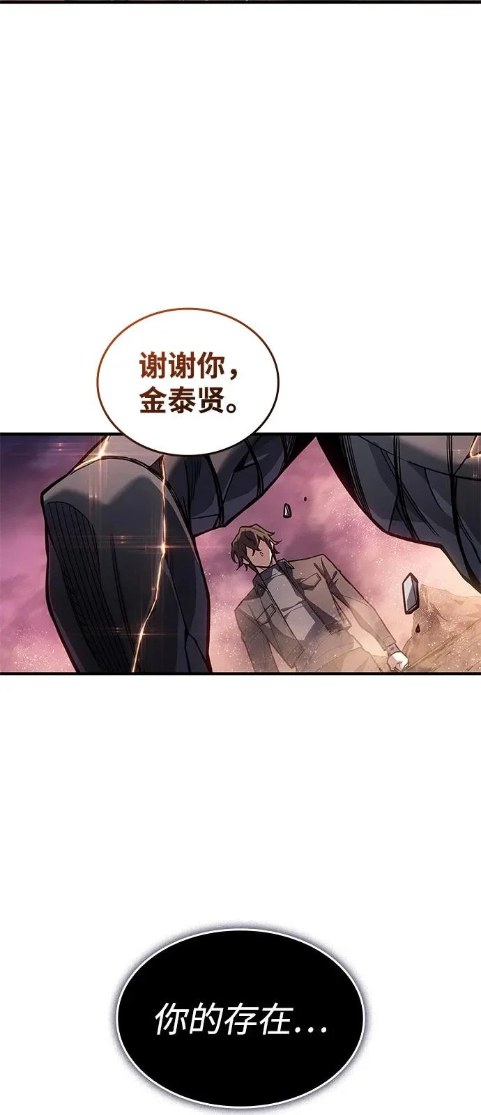 第121话 第95页