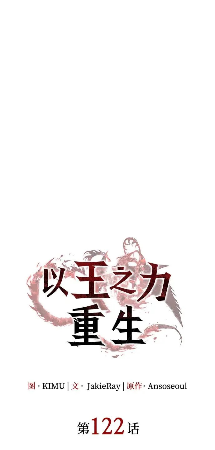 第122话 第29页