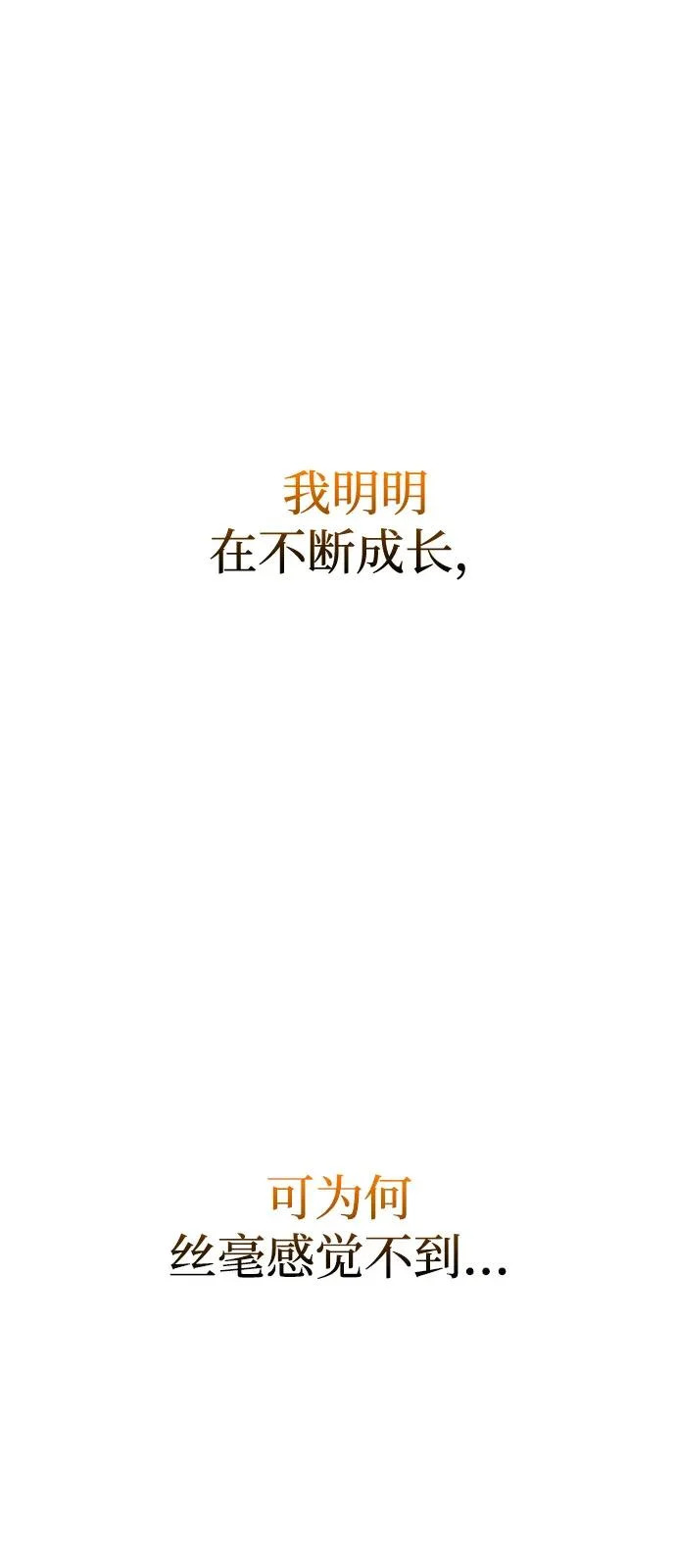 第122话 第75页