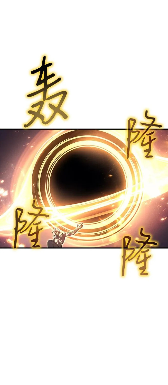 第122话 第83页