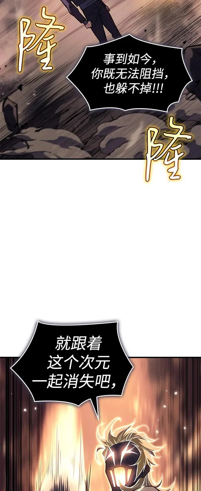 第122话 第88页