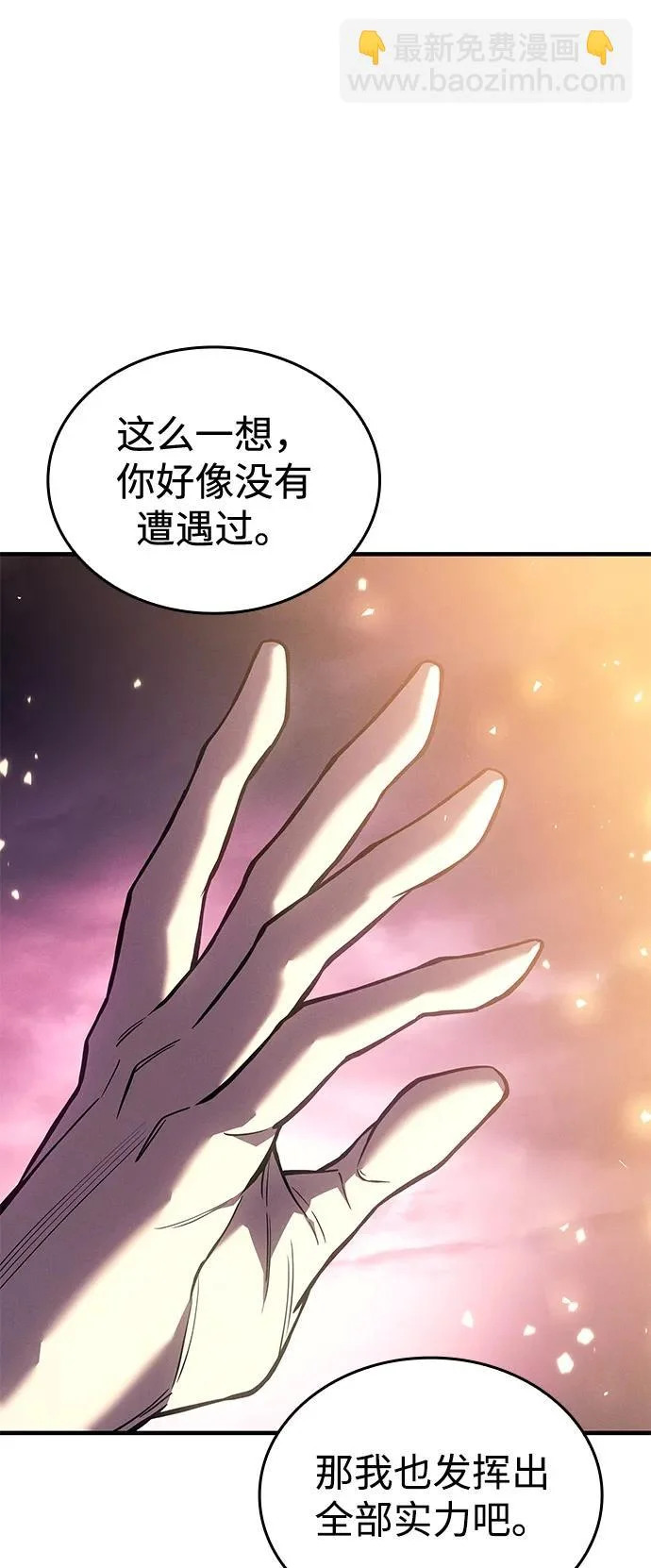 第122话 第94页