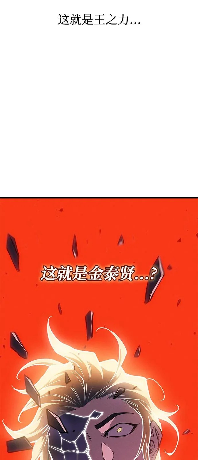 第122话 第103页