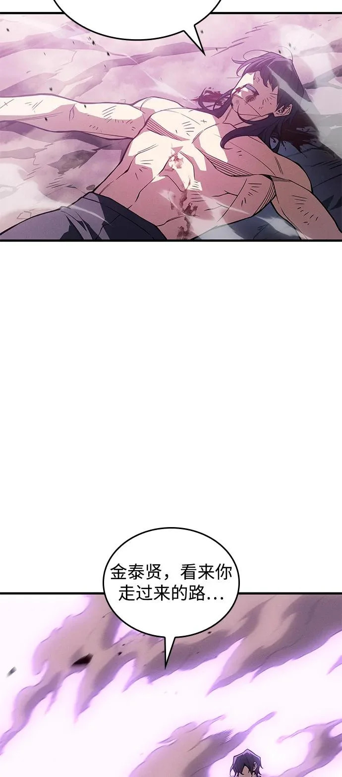 第123话 第3页