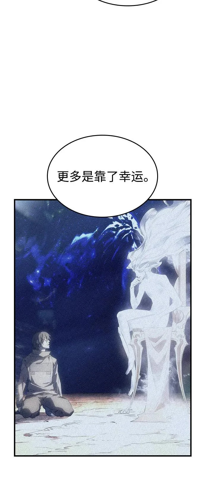 第123话 第6页