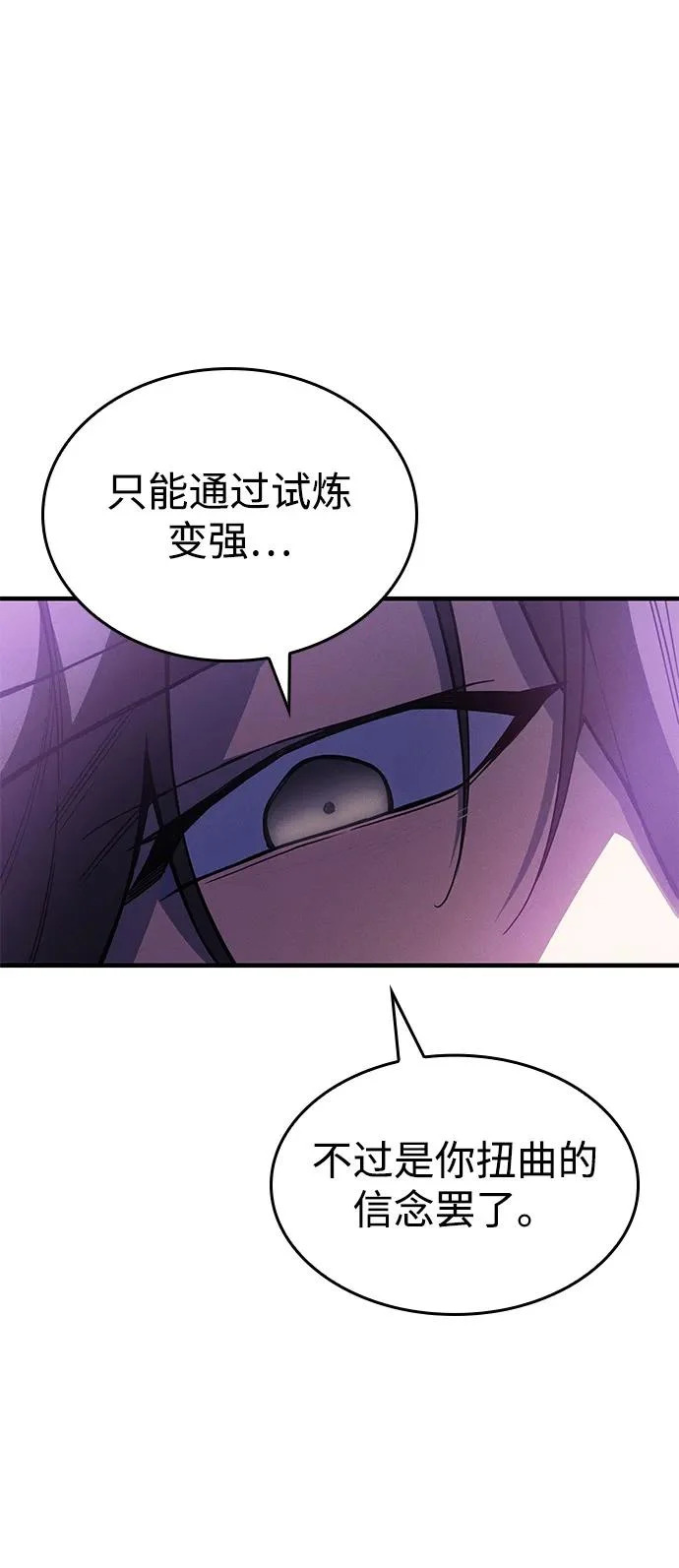 第123话 第7页