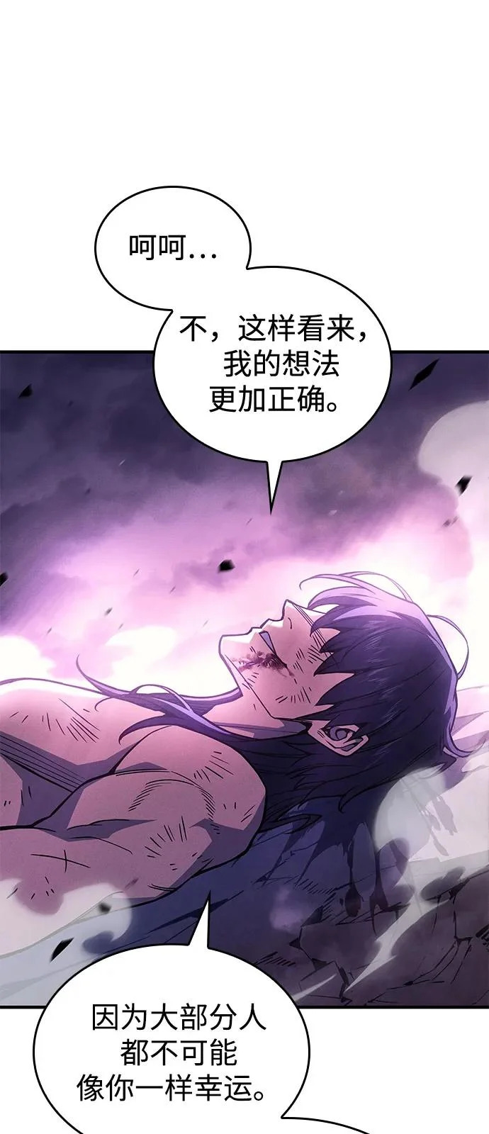 第123话 第8页