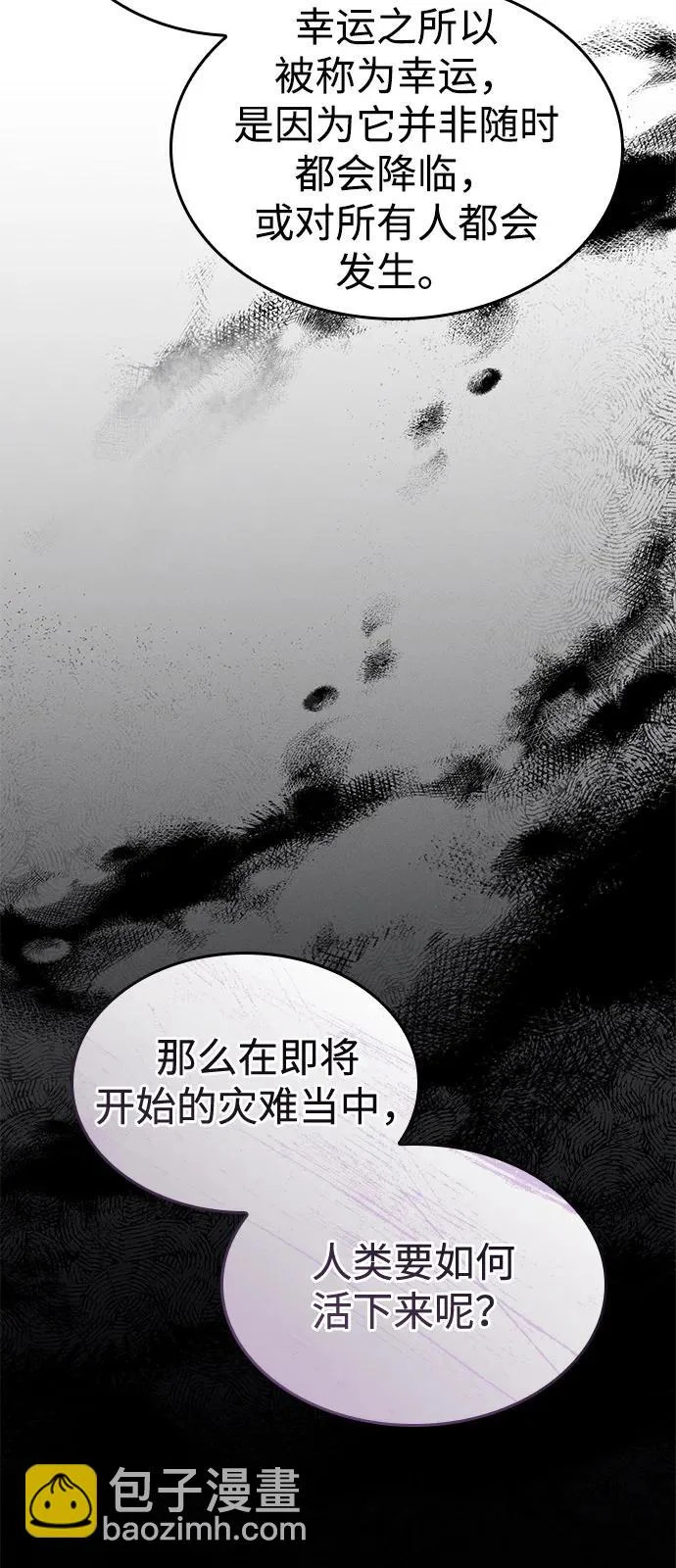 第123话 第9页