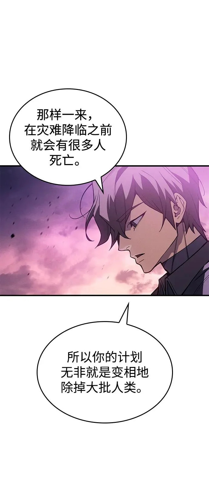 第123话 第12页