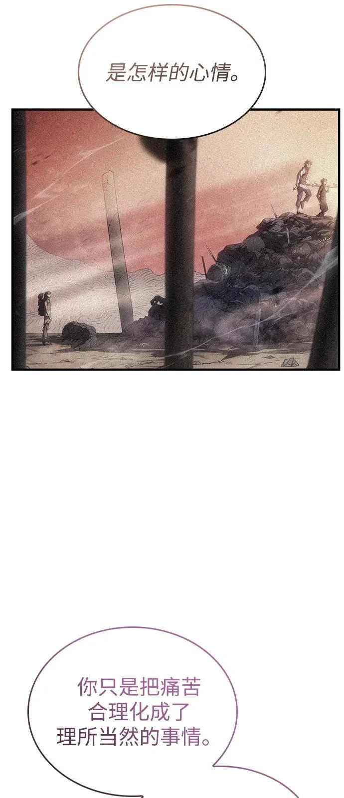 第123话 第16页