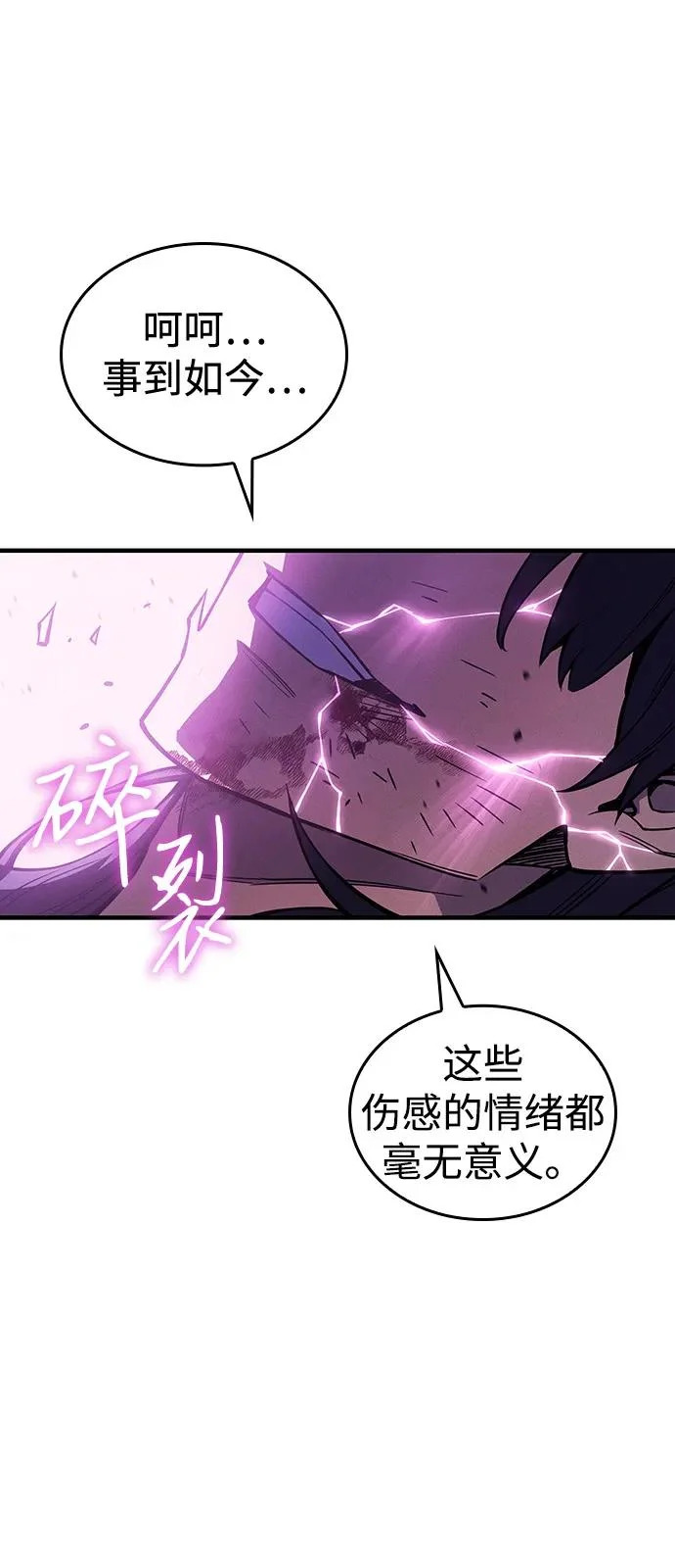 第123话 第21页