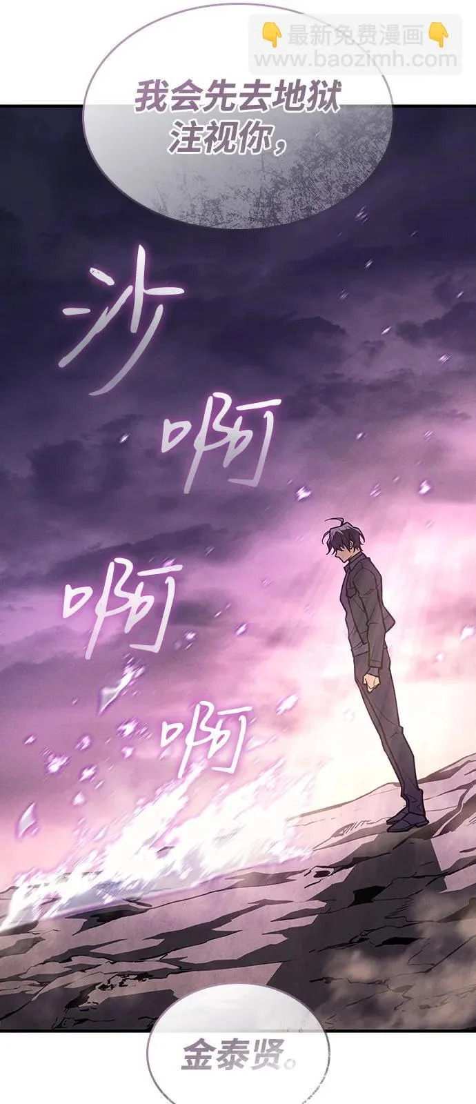 第123话 第24页