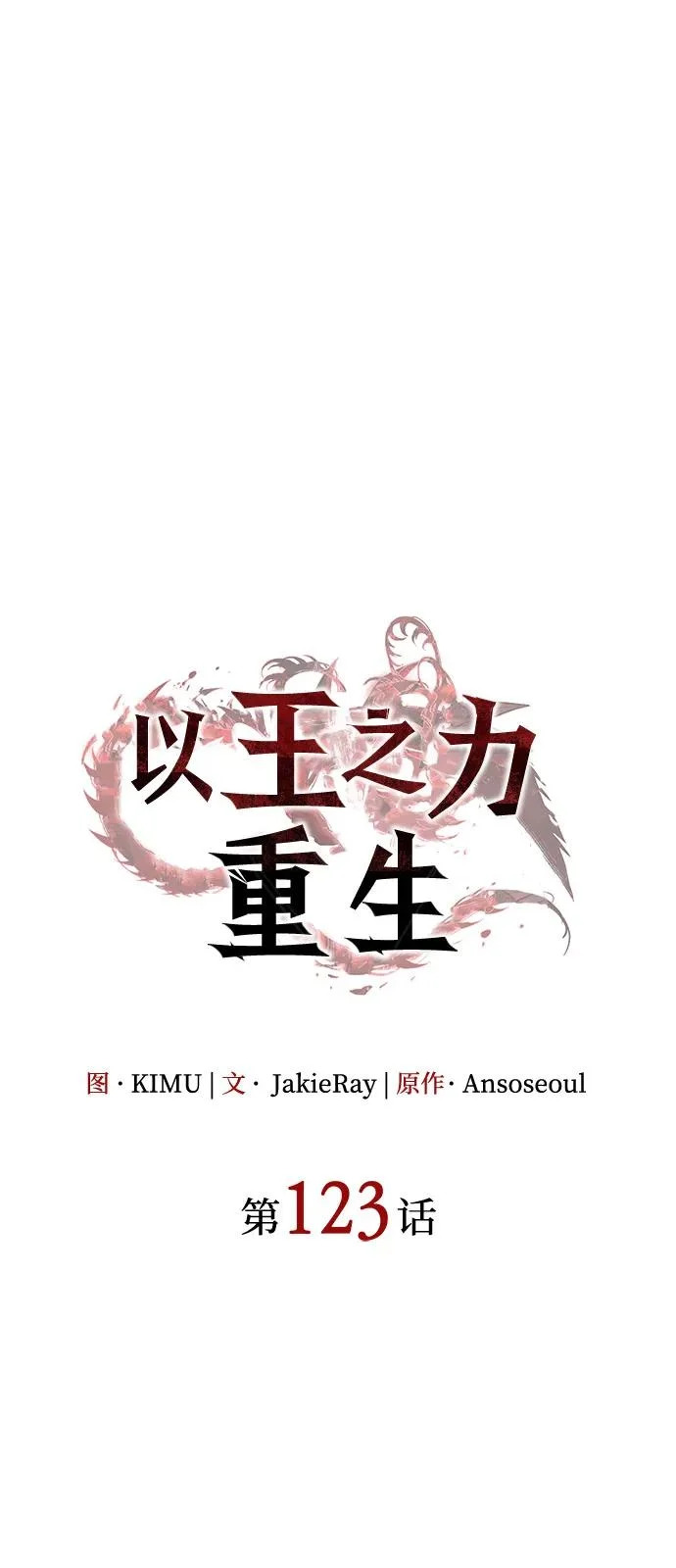 第123话 第28页