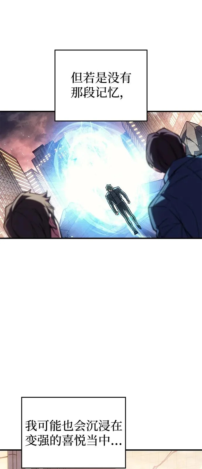 第123话 第31页