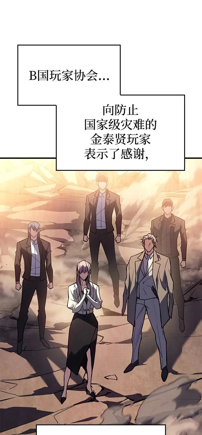 第123话 第46页