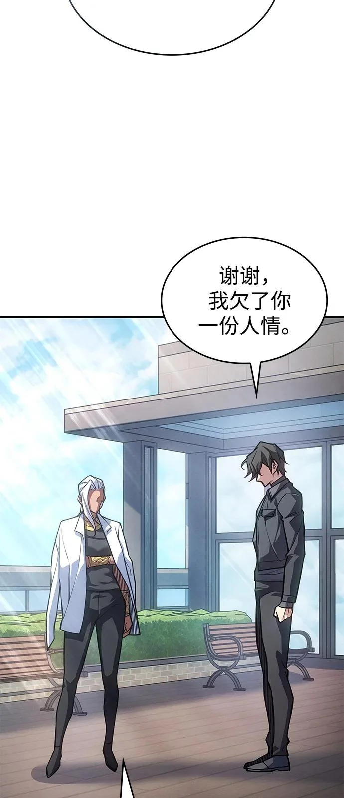 第123话 第53页